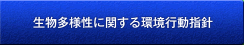 ��ʪ¿�����˴ؤ���Ķ���ư�ؿ�