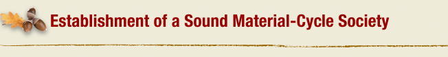 Establishment of a Sound Material-Cycle Society Establishment of a Sound Material-Cycle Society