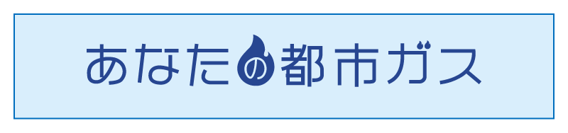 Your City Gas