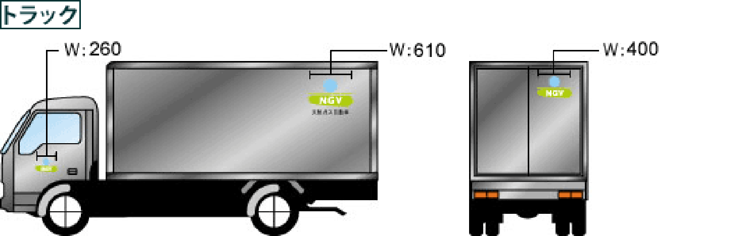 トラック