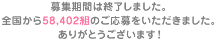 家族みんなでお料理すると、楽しい会話が弾みます。そんなコミュニケーションが広がる、わが家の「自慢のメニュー」を教えてください。地区大会を勝ち抜いたチームは、 東京で開催される全国大会にご出場いただけます。たくさんのチャレンジお待ちしております。
