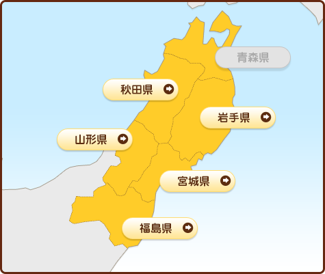 東北地区マップ