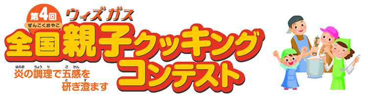 食育TOPイメージ
